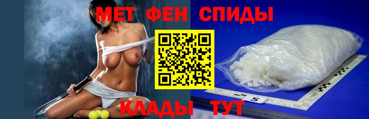 Амфетамин Розовый Курчатов