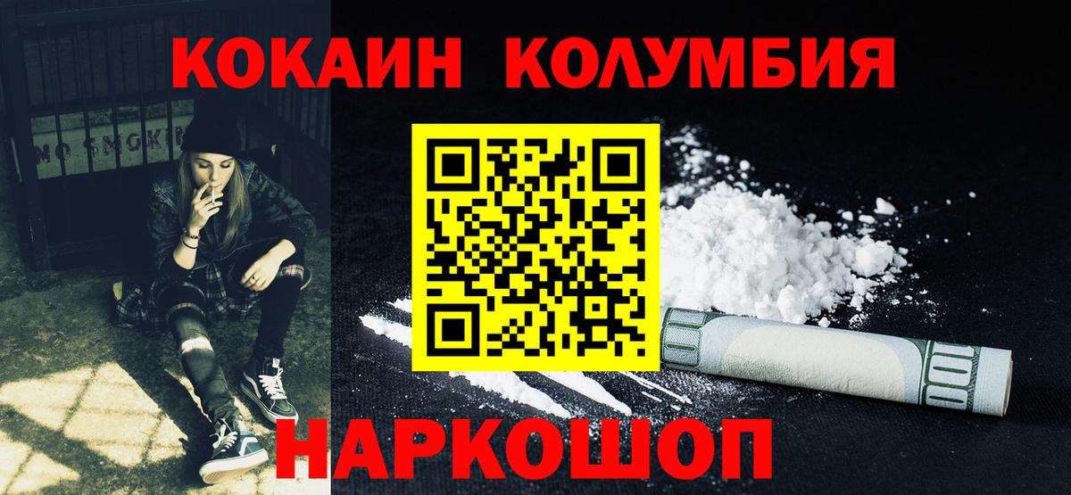 Кокаин Перу  Вход с VPN  Курчатов 