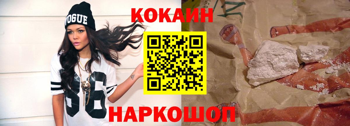 COCAIN 97% Курчатов