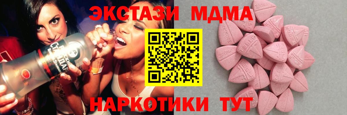 Курчатов  Ecstasy TESLA  Экстази  Экстази 280 MDMA  Вход с VPN 