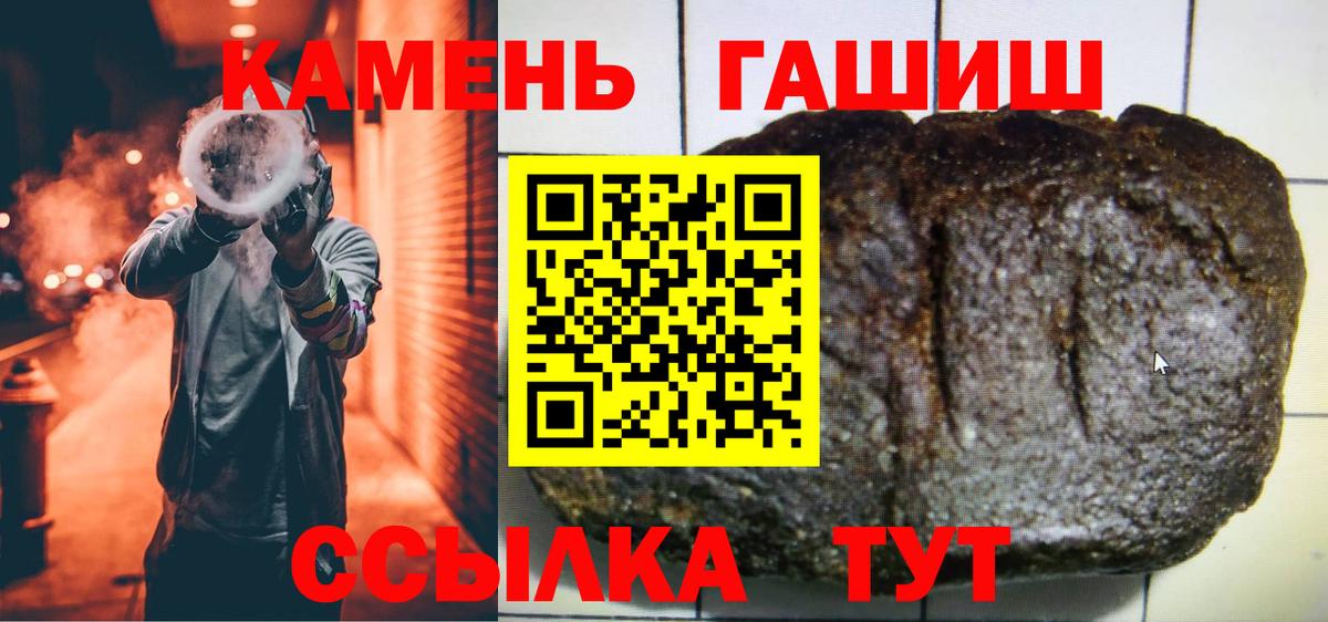 ГАШИШ Cannabis  Вход с VPN  закладки  Гашиш  Гашиш индика сатива  Курчатов 
