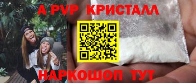 альфа пвп Кандалакша