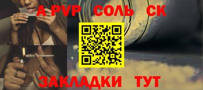 альфа пвп Кандалакша