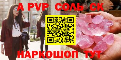 альфа пвп Кандалакша
