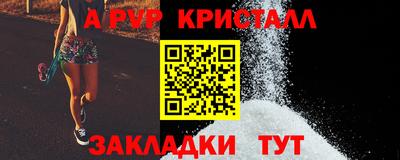 альфа пвп Кандалакша