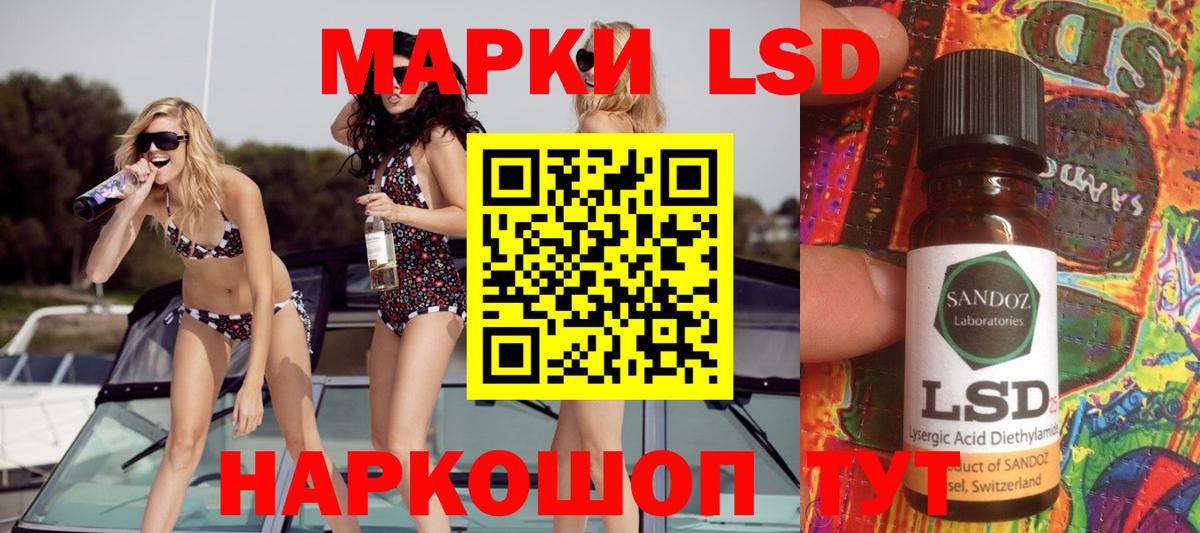 LSD-25 экстази кислота Курчатов