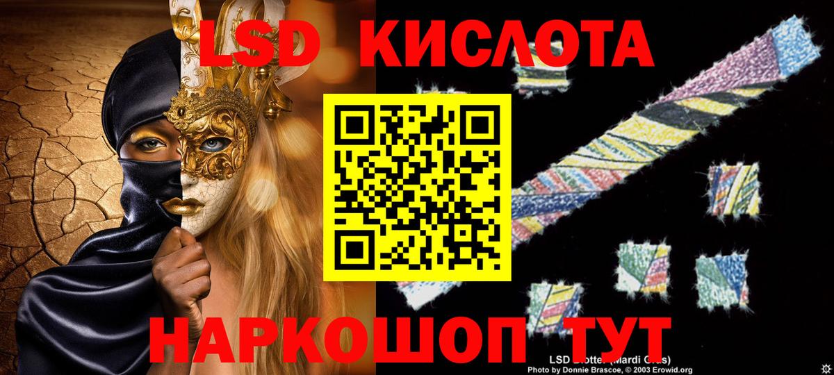 Курчатов  LSD-25 экстази кислота  Вход с VPN 