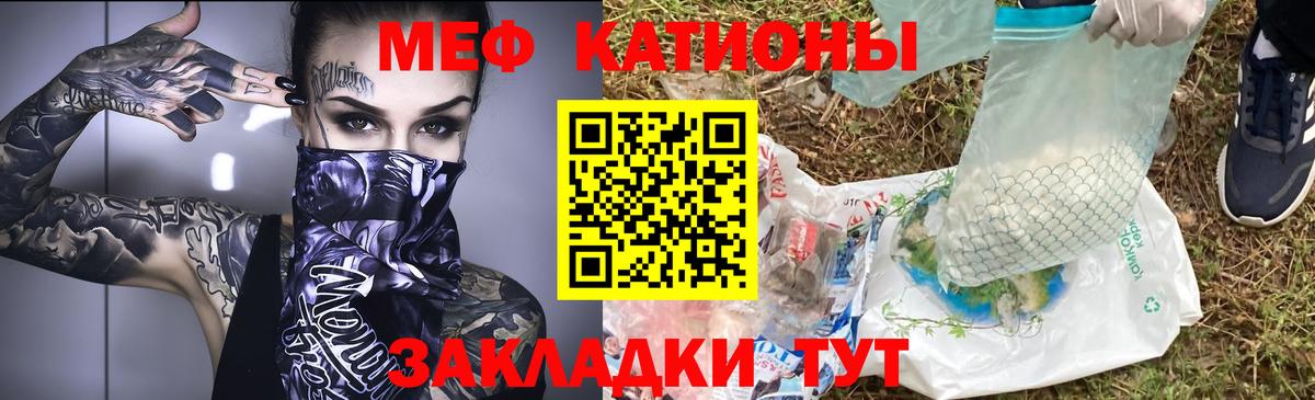 Курчатов  МЕГА как войти  МЯУ-МЯУ кристаллы  Мефедрон  Вход с VPN  Меф мяу мяу  где найти наркотики 