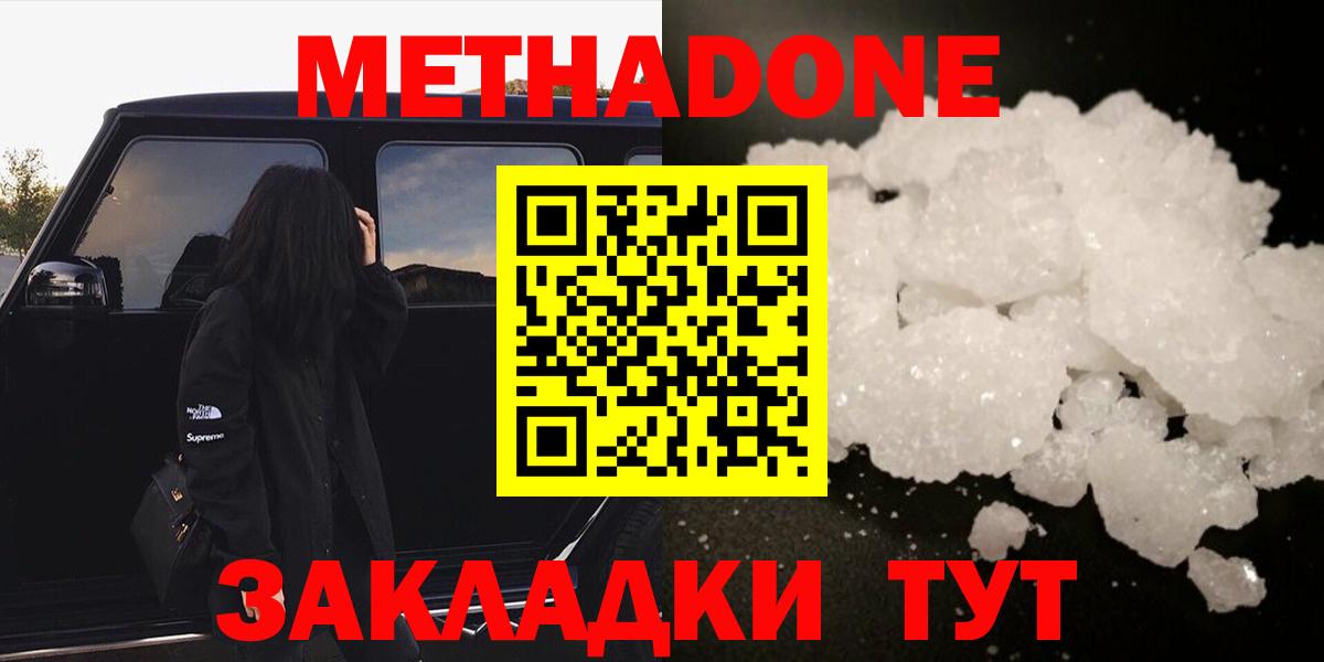 мориарти как зайти  МЕТАДОН кристалл  Вход с VPN  Курчатов 