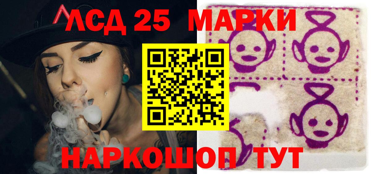 Марки 25I-NBOMe 1,8мг  Марки 25I-NBOMe 1,8мг  Курчатов  Вход с VPN 