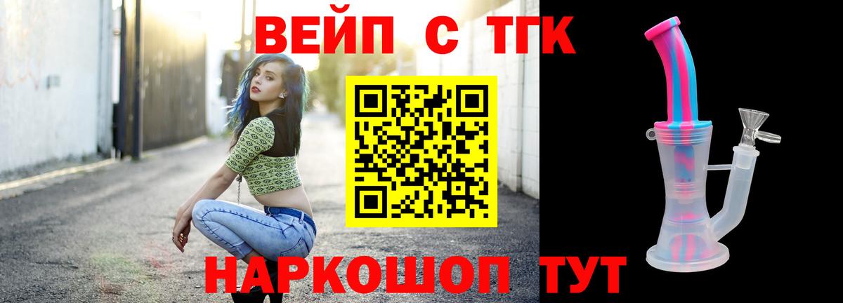 Дистиллят ТГК THC oil Курчатов